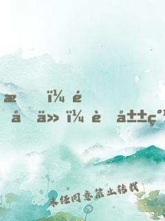 我！酒劍仙，蜀山簽到三百年